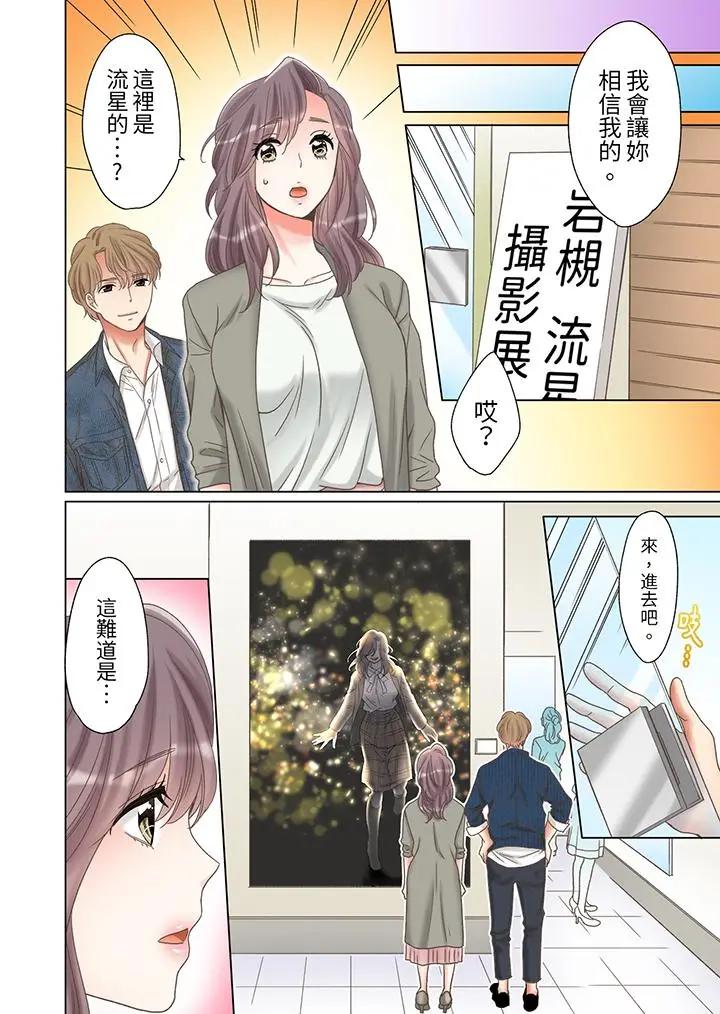 [日本漫画] “要试试不同寻常的性爱吗？”烂醉OL在疯狂抽送下高潮迭起 单本,巨乳大奶,OL#[14P]-9