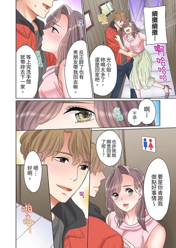 [日本漫画] “要试试不同寻常的性爱吗？”烂醉OL在疯狂抽送下高潮迭起 单本,巨乳大奶,OL#[13P]-12