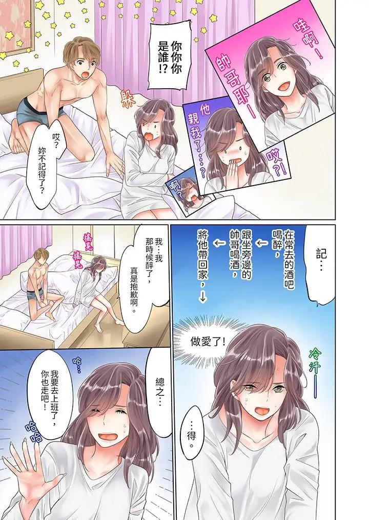 [日本漫画] “要试试不同寻常的性爱吗？”烂醉OL在疯狂抽送下高潮迭起 单本,巨乳大奶,OL#[14P]-10