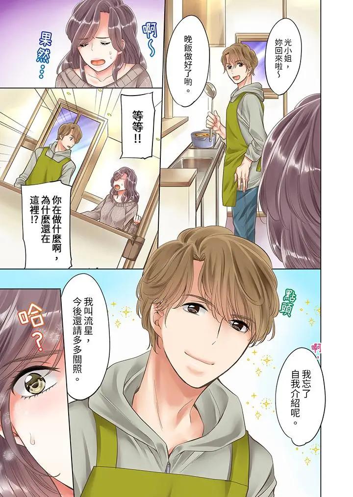 [日本漫画] “要试试不同寻常的性爱吗？”烂醉OL在疯狂抽送下高潮迭起 单本,巨乳大奶,OL#[14P]-12