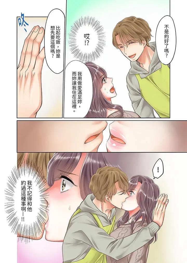 [日本漫画] “要试试不同寻常的性爱吗？”烂醉OL在疯狂抽送下高潮迭起 单本,巨乳大奶,OL#[14P]-13