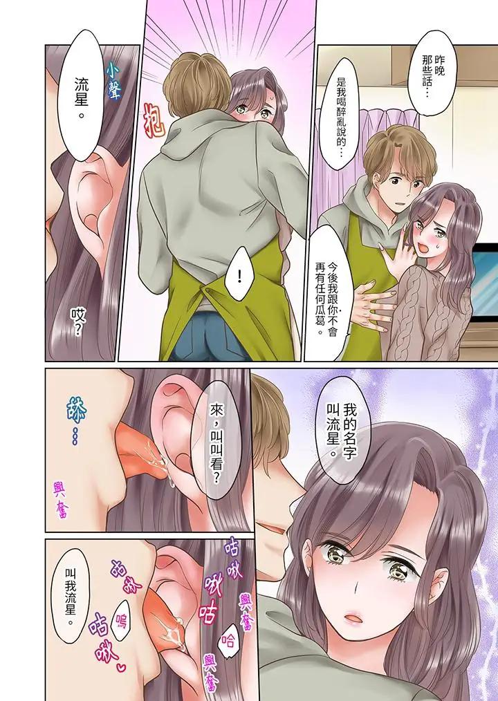 [日本漫画] “要试试不同寻常的性爱吗？”烂醉OL在疯狂抽送下高潮迭起 单本,巨乳大奶,OL#[14P]-3