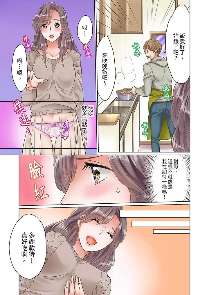 [日本漫画] “要试试不同寻常的性爱吗？”烂醉OL在疯狂抽送下高潮迭起 单本,巨乳大奶,OL#[14P]-6