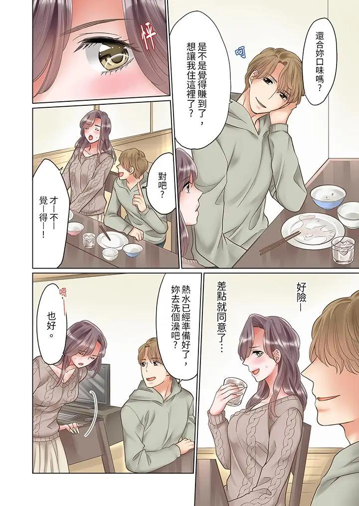 [日本漫画] “要试试不同寻常的性爱吗？”烂醉OL在疯狂抽送下高潮迭起 单本,巨乳大奶,OL#[14P]-7