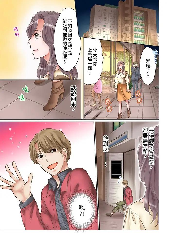 [日本漫画] “要试试不同寻常的性爱吗？”烂醉OL在疯狂抽送下高潮迭起 单本,巨乳大奶,OL#[14P]-10