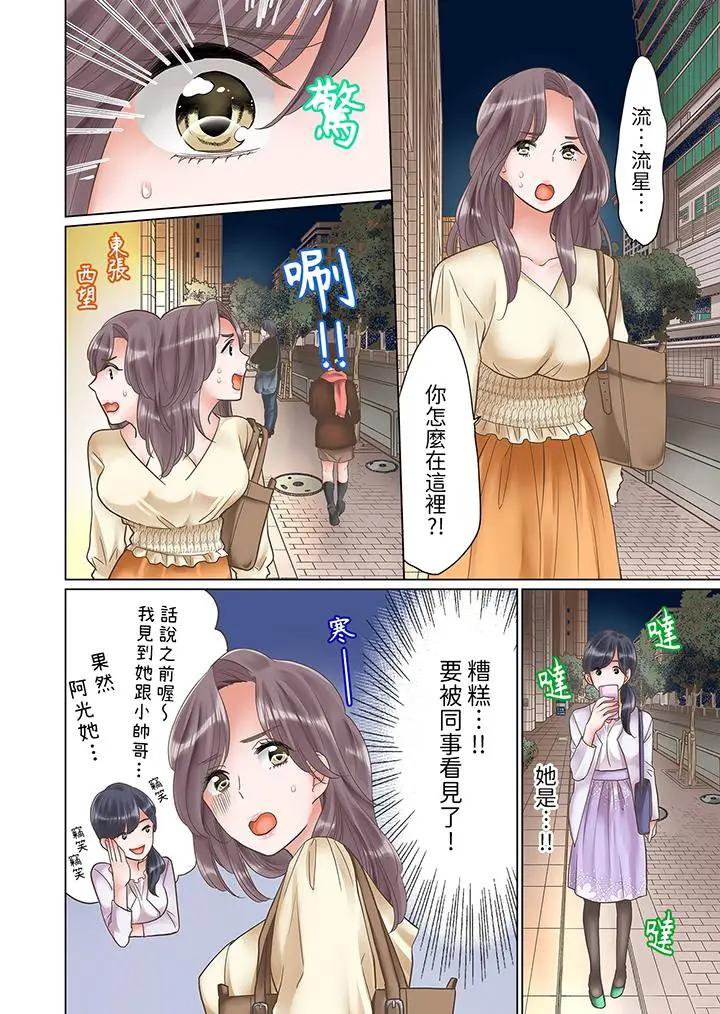 [日本漫画] “要试试不同寻常的性爱吗？”烂醉OL在疯狂抽送下高潮迭起 单本,巨乳大奶,OL#[14P]-11