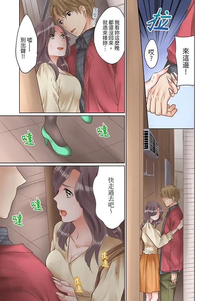 [日本漫画] “要试试不同寻常的性爱吗？”烂醉OL在疯狂抽送下高潮迭起 单本,巨乳大奶,OL#[14P]-12