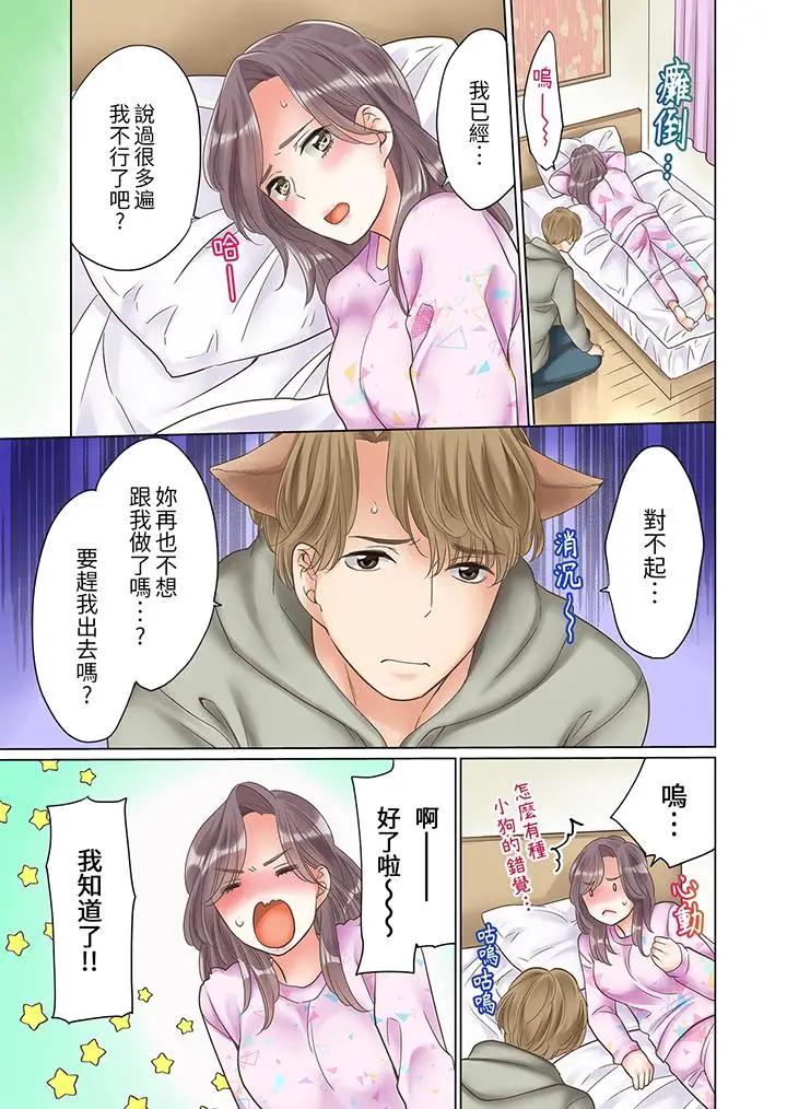 [日本漫画] “要试试不同寻常的性爱吗？”烂醉OL在疯狂抽送下高潮迭起 单本,巨乳大奶,OL#[14P]-8