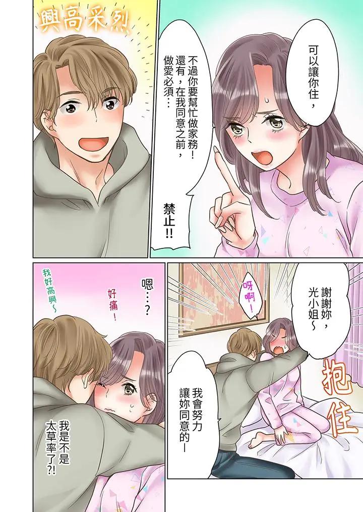 [日本漫画] “要试试不同寻常的性爱吗？”烂醉OL在疯狂抽送下高潮迭起 单本,巨乳大奶,OL#[14P]-9