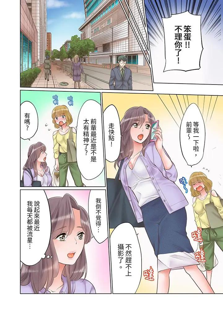 [日本漫画] “要试试不同寻常的性爱吗？”烂醉OL在疯狂抽送下高潮迭起 单本,巨乳大奶,OL#[14P]-13
