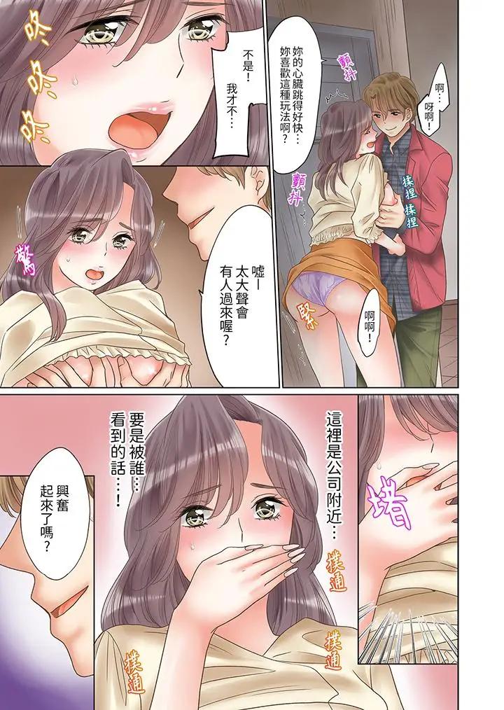 [日本漫画] “要试试不同寻常的性爱吗？”烂醉OL在疯狂抽送下高潮迭起 单本,巨乳大奶,OL#[14P]-2
