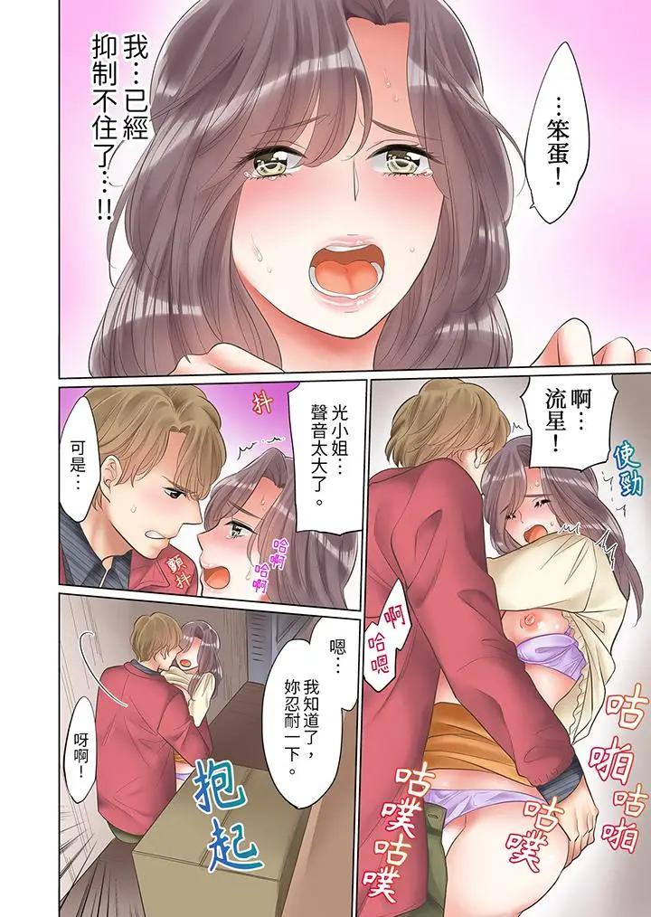 [日本漫画] “要试试不同寻常的性爱吗？”烂醉OL在疯狂抽送下高潮迭起 单本,巨乳大奶,OL#[14P]-9