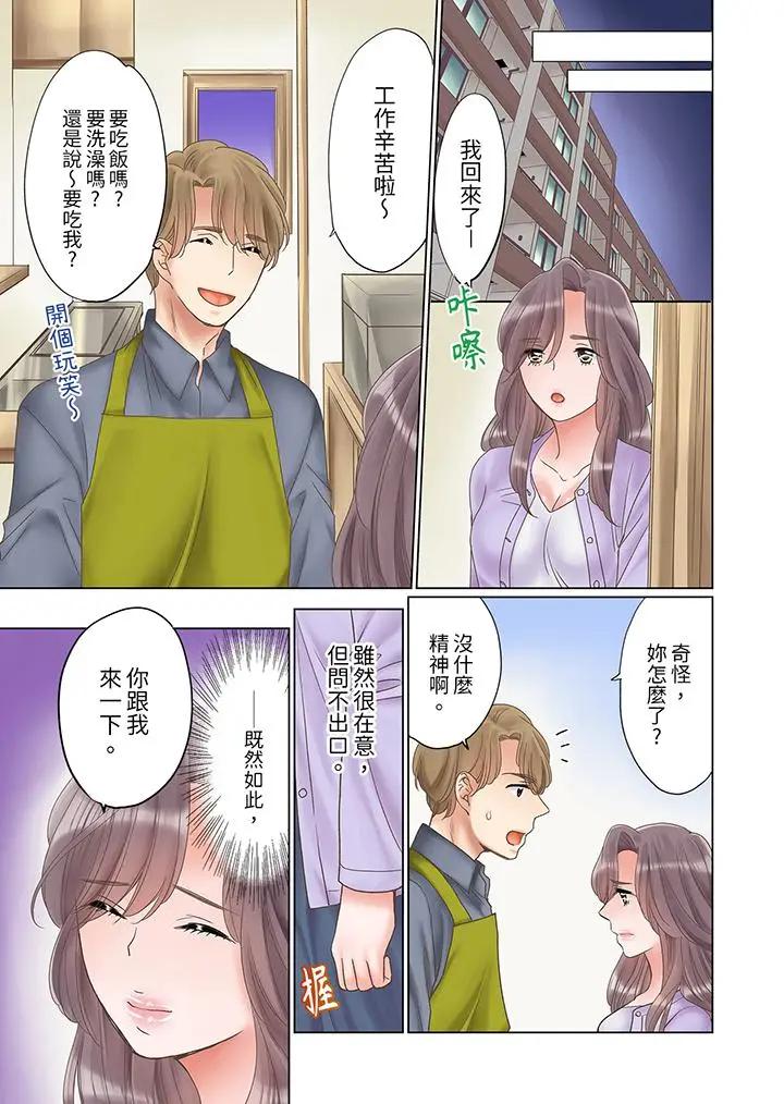 [日本漫画] “要试试不同寻常的性爱吗？”烂醉OL在疯狂抽送下高潮迭起 单本,巨乳大奶,OL#[14P]-4