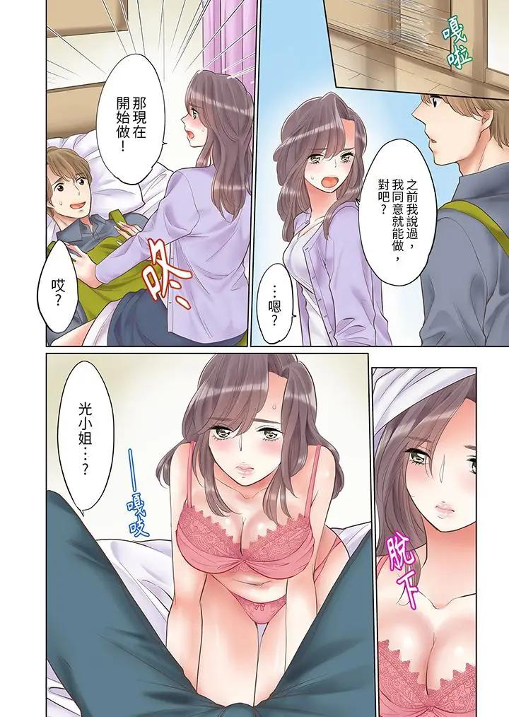 [日本漫画] “要试试不同寻常的性爱吗？”烂醉OL在疯狂抽送下高潮迭起 单本,巨乳大奶,OL#[14P]-5