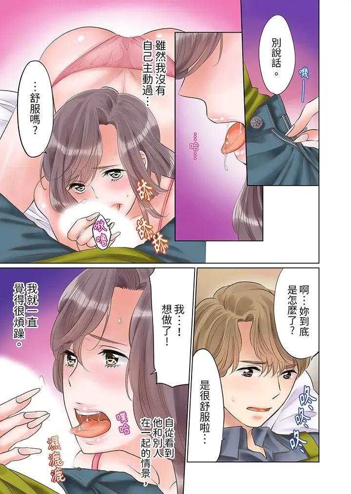 [日本漫画] “要试试不同寻常的性爱吗？”烂醉OL在疯狂抽送下高潮迭起 单本,巨乳大奶,OL#[14P]-6