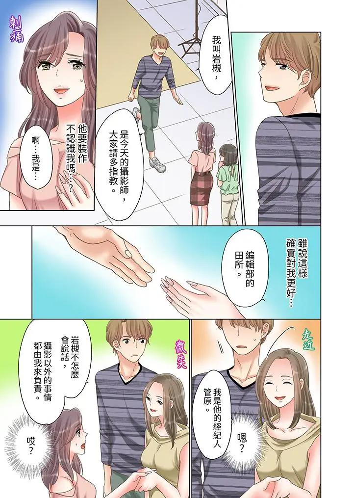 [日本漫画] “要试试不同寻常的性爱吗？”烂醉OL在疯狂抽送下高潮迭起 单本,巨乳大奶,OL#[14P]-10