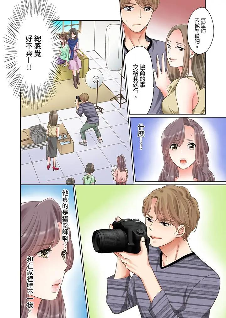 [日本漫画] “要试试不同寻常的性爱吗？”烂醉OL在疯狂抽送下高潮迭起 单本,巨乳大奶,OL#[14P]-11