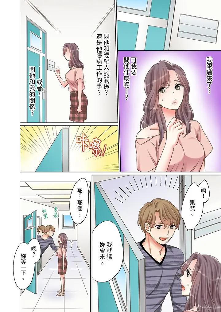 [日本漫画] “要试试不同寻常的性爱吗？”烂醉OL在疯狂抽送下高潮迭起 单本,巨乳大奶,OL#[14P]-13