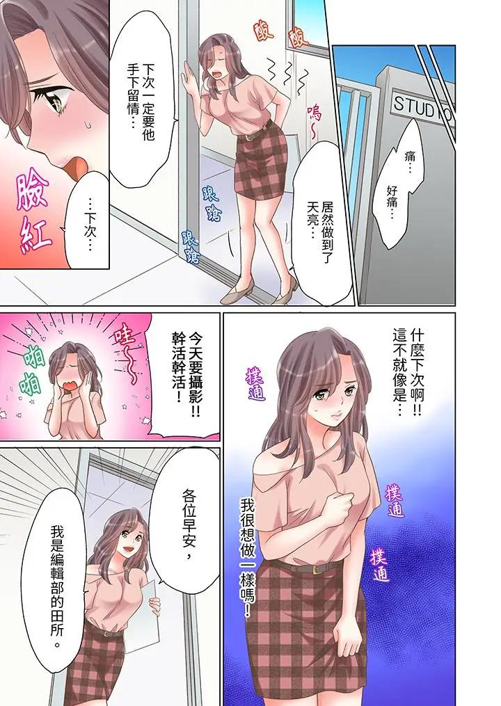[日本漫画] “要试试不同寻常的性爱吗？”烂醉OL在疯狂抽送下高潮迭起 单本,巨乳大奶,OL#[14P]-8