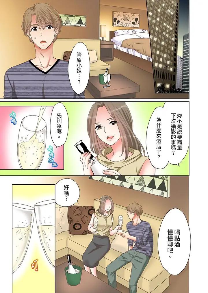 [日本漫画] “要试试不同寻常的性爱吗？”烂醉OL在疯狂抽送下高潮迭起 单本,巨乳大奶,OL#[14P]-2