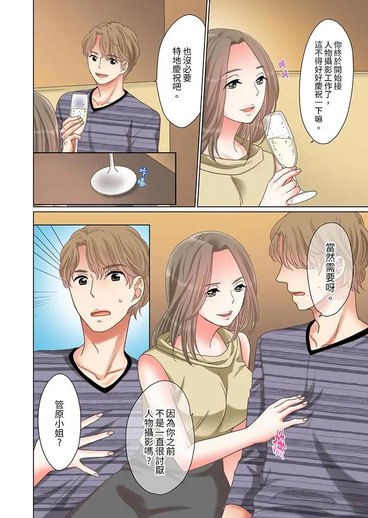 [日本漫画] “要试试不同寻常的性爱吗？”烂醉OL在疯狂抽送下高潮迭起 单本,巨乳大奶,OL#[14P]-3