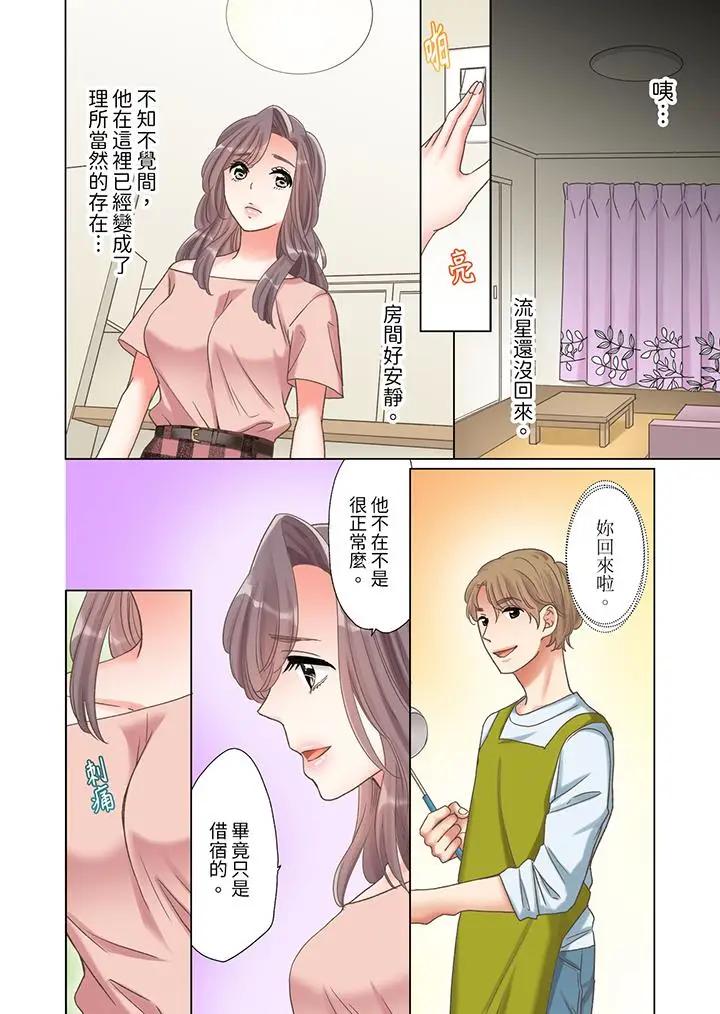 [日本漫画] “要试试不同寻常的性爱吗？”烂醉OL在疯狂抽送下高潮迭起 单本,巨乳大奶,OL#[14P]-5
