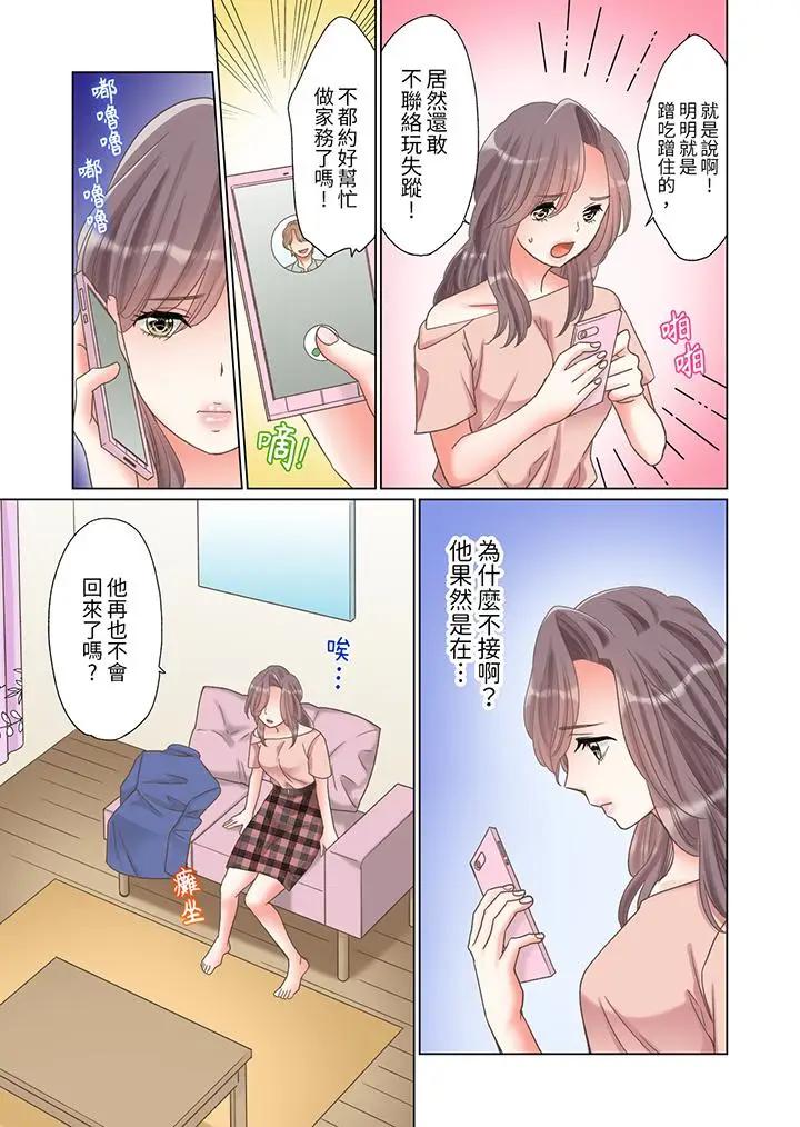 [日本漫画] “要试试不同寻常的性爱吗？”烂醉OL在疯狂抽送下高潮迭起 单本,巨乳大奶,OL#[14P]-6
