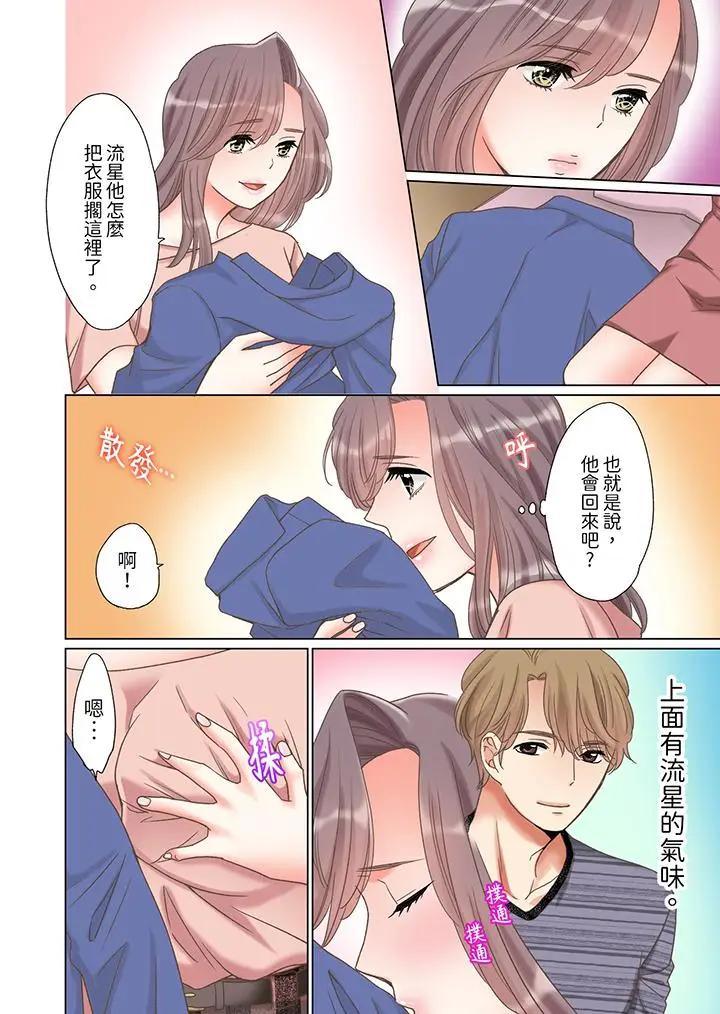 [日本漫画] “要试试不同寻常的性爱吗？”烂醉OL在疯狂抽送下高潮迭起 单本,巨乳大奶,OL#[14P]-7