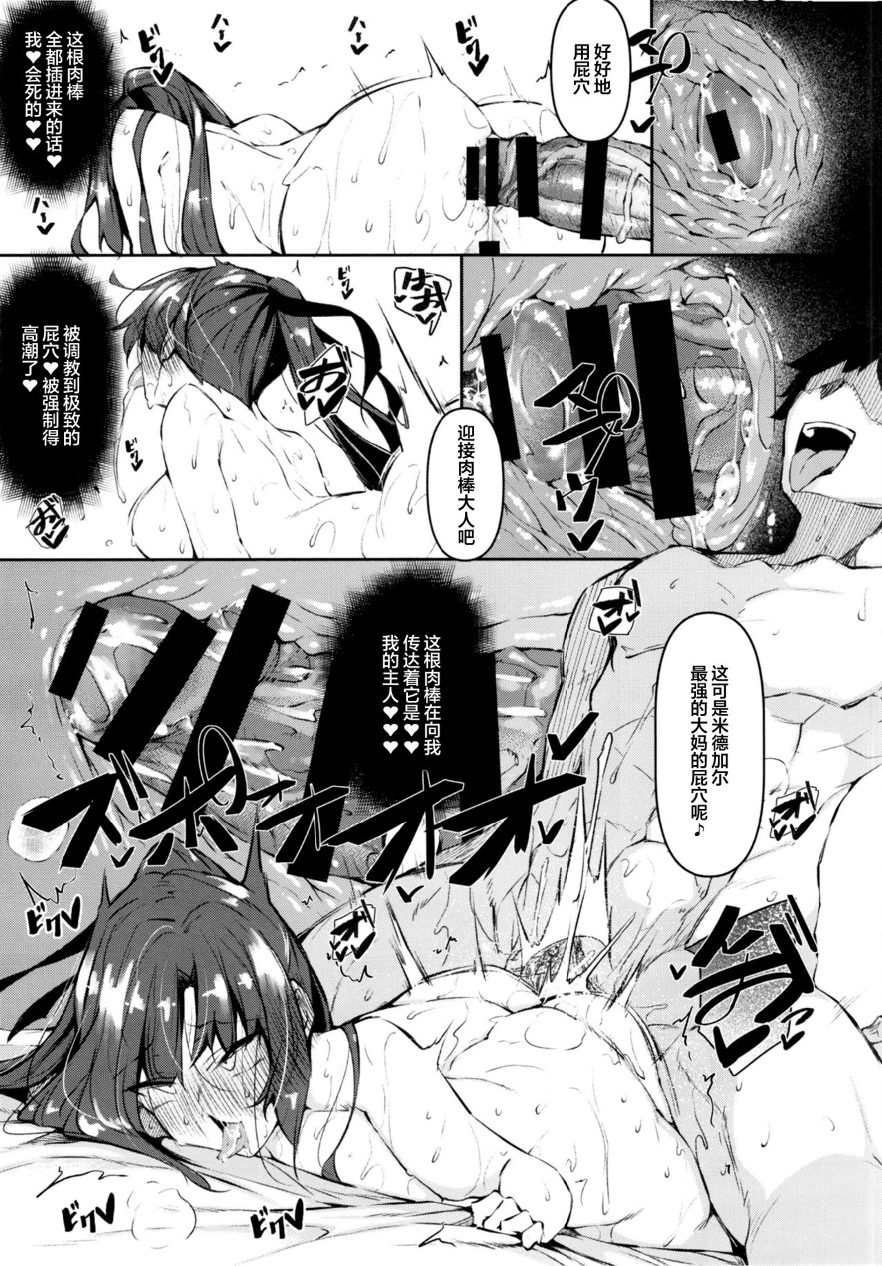 [日本漫画] 俺 異世界で魔法使いになる 3 单本,高潮潮吹,肛门,巨乳大奶#[36P]-23