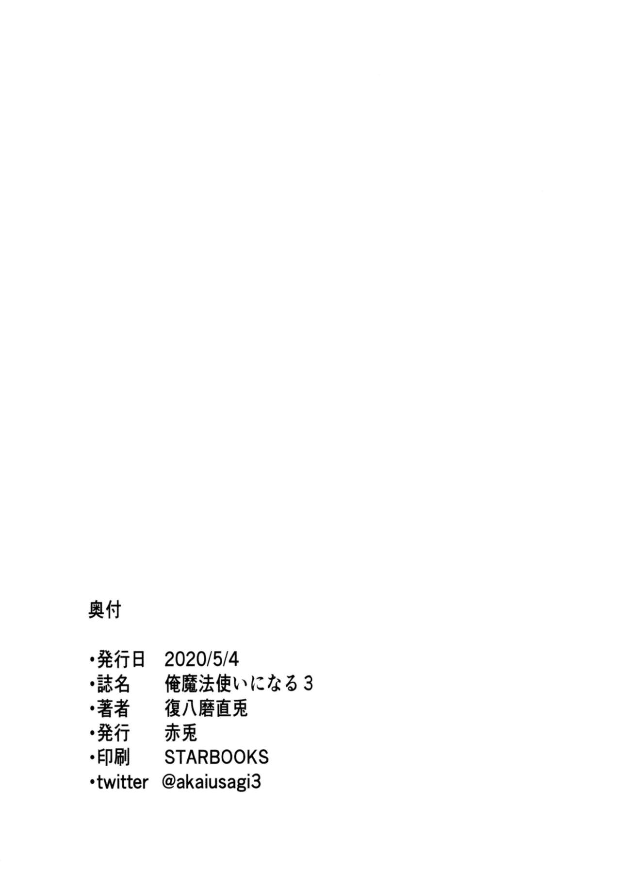 [日本漫画] 俺 異世界で魔法使いになる 3 单本,高潮潮吹,肛门,巨乳大奶#[36P]-34