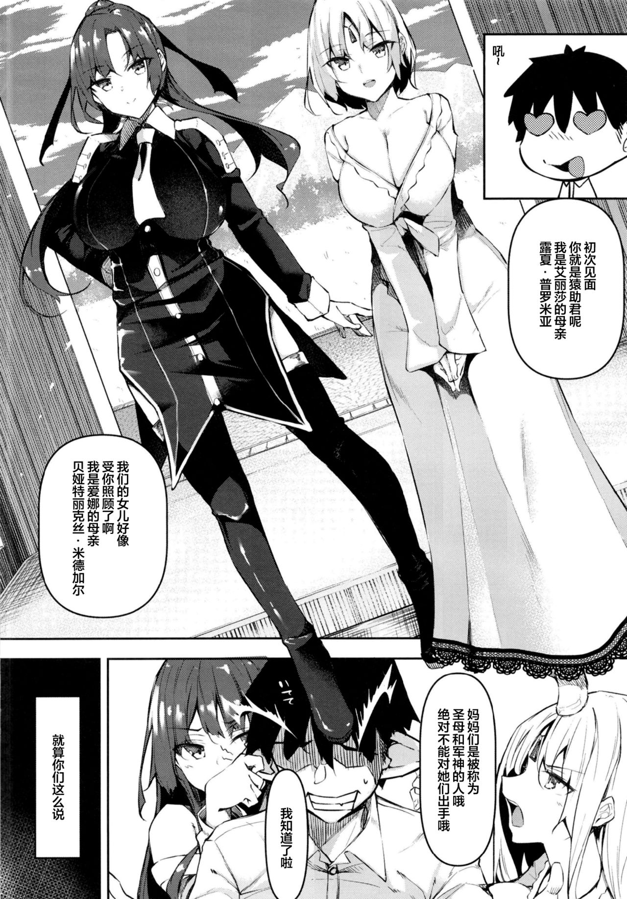 [日本漫画] 俺 異世界で魔法使いになる 3 单本,高潮潮吹,肛门,巨乳大奶#[36P]-4