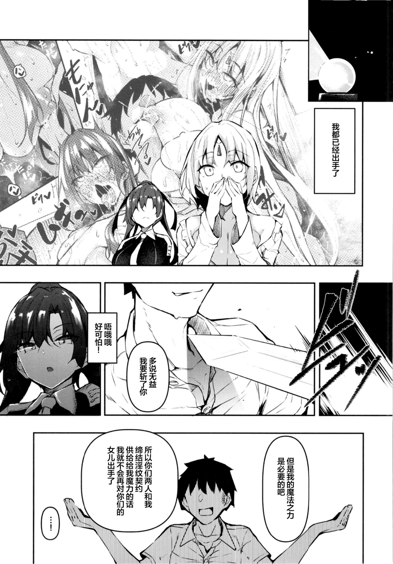 [日本漫画] 俺 異世界で魔法使いになる 3 单本,高潮潮吹,肛门,巨乳大奶#[36P]-5