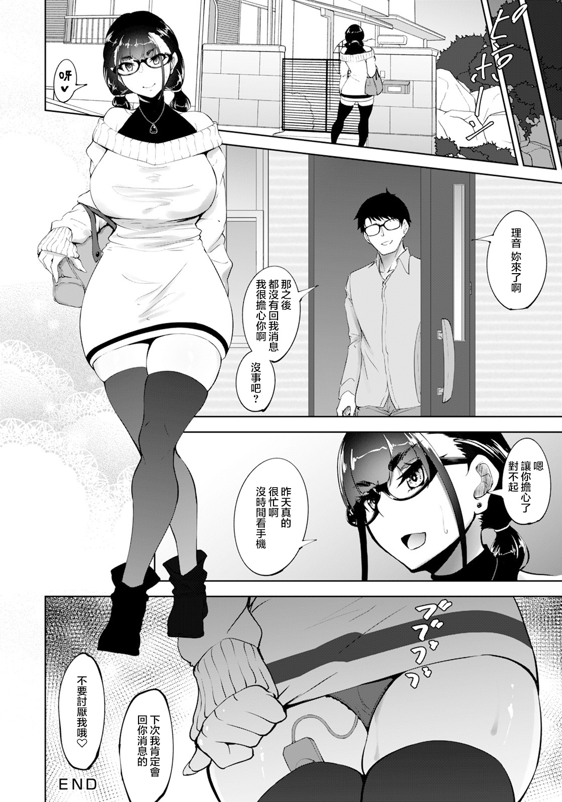 [Manga] A story about how your ex-boyfriend's sex feels so good Single book, NTR, big breasts#[20P]-20