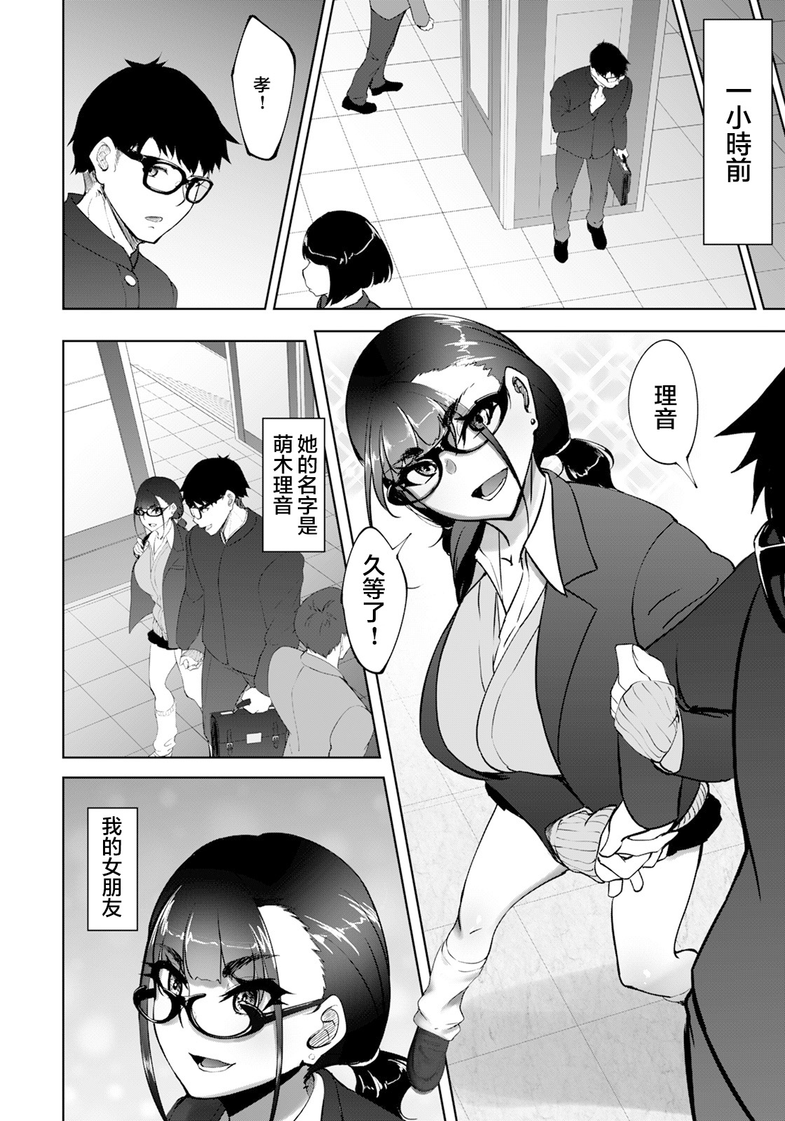 [Manga] A story about how your ex-boyfriend's sex feels so good Single book, NTR, big breasts#[20P]-3