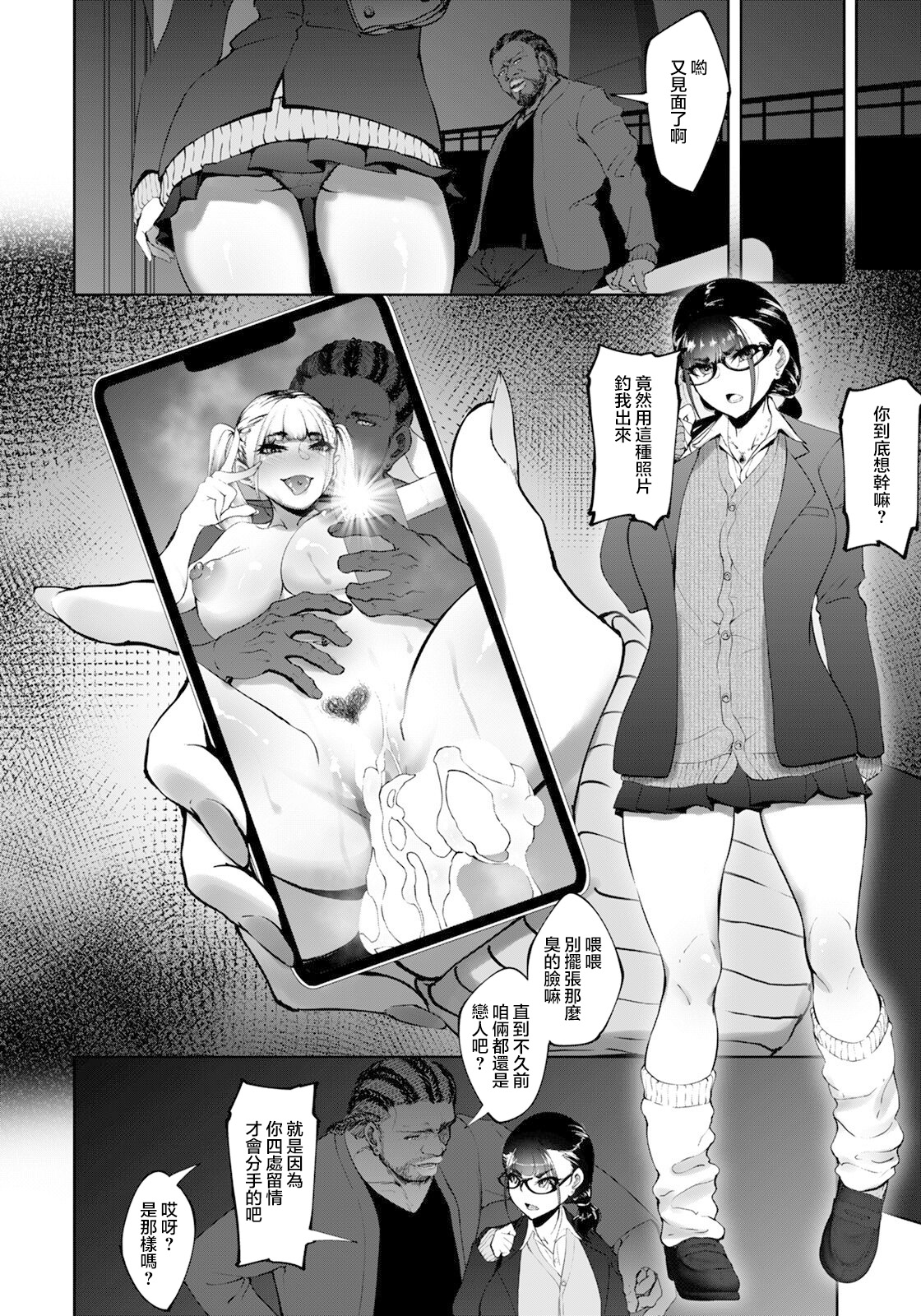 [Manga] A story about how your ex-boyfriend's sex feels so good Single book, NTR, big breasts#[20P]-7