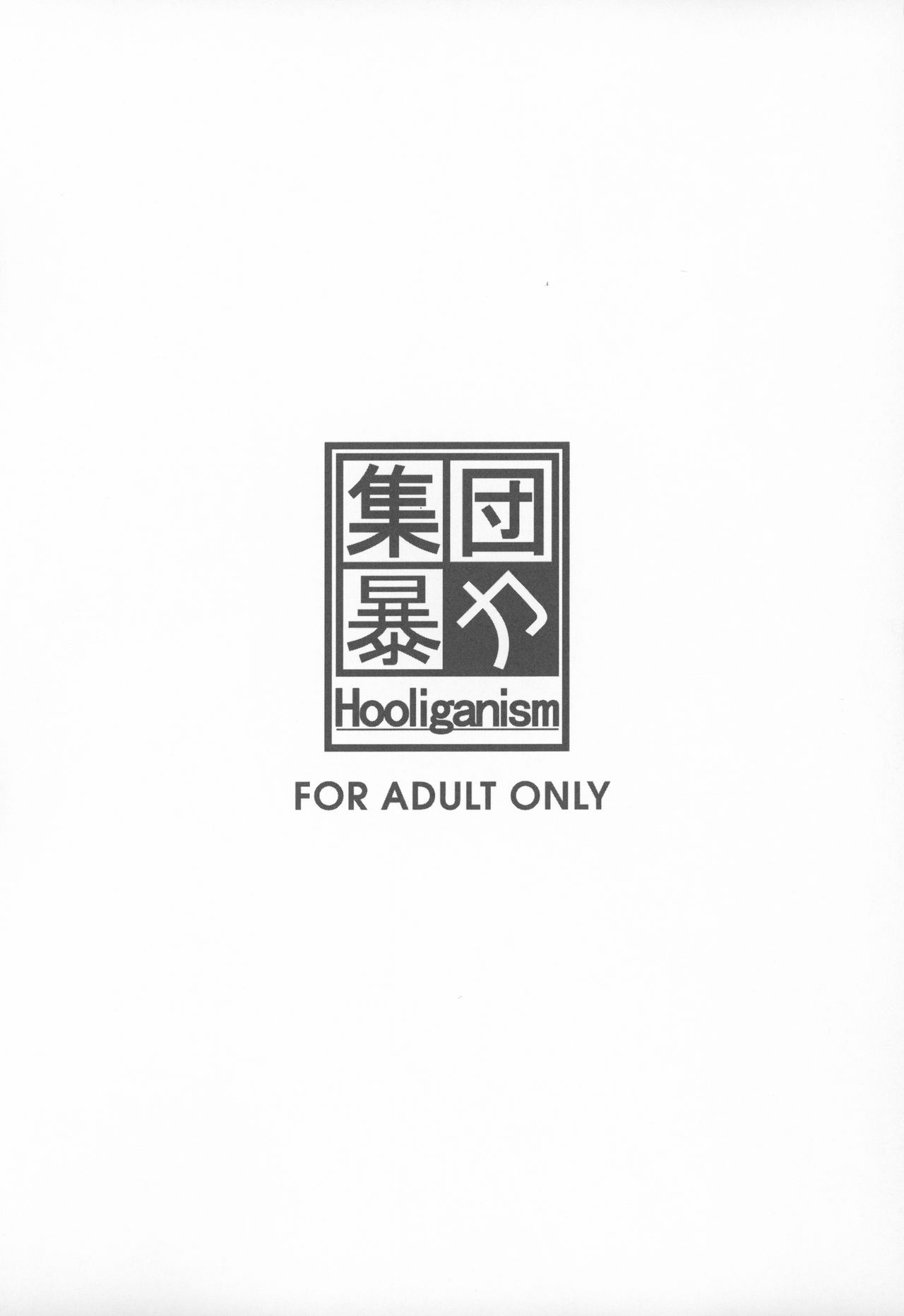 [日本漫画] 町で噂の馬汁を貪る少女 单本,巨乳大奶,黑丝丝袜,高潮潮吹#[36P]-2