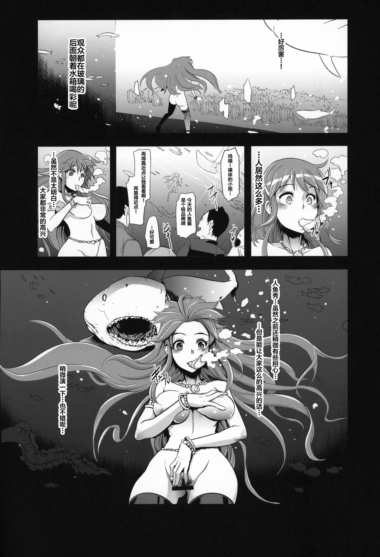 [日本漫画] 町で噂の馬汁を貪る少女 单本,巨乳大奶,黑丝丝袜,高潮潮吹#[36P]-25