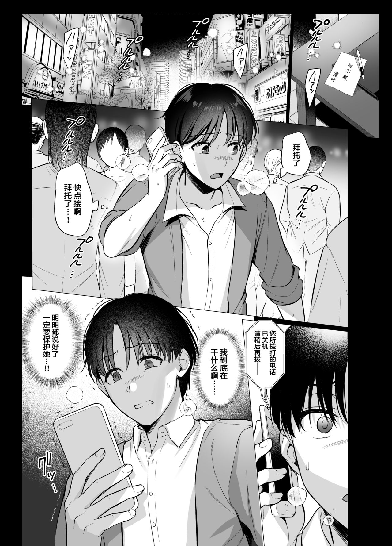 [日本漫画] 図書室ノ彼女4～清楚ナ君ガ堕チルマデ～ 单本,NTR,巨乳大奶#[38P]-2