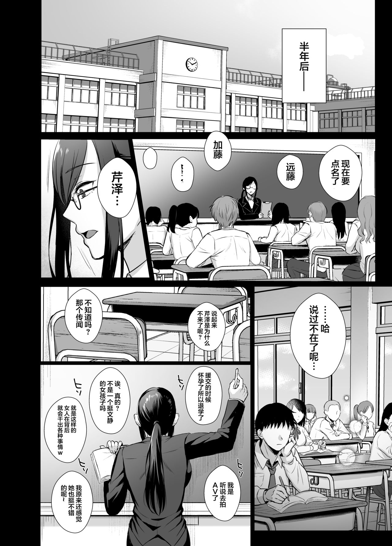 [日本漫画] 図書室ノ彼女4～清楚ナ君ガ堕チルマデ～ 单本,NTR,巨乳大奶#[38P]-27