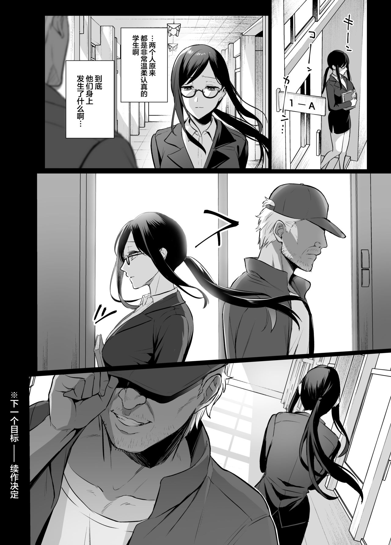 [日本漫画] 図書室ノ彼女4～清楚ナ君ガ堕チルマデ～ 单本,NTR,巨乳大奶#[38P]-29