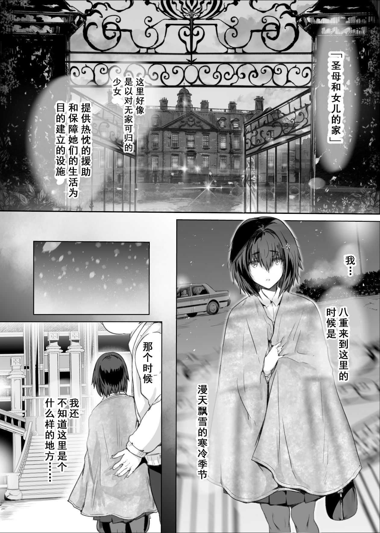 [Manga] Sex Girl Orphanage Single book, black stockings, glasses#[37P]-3