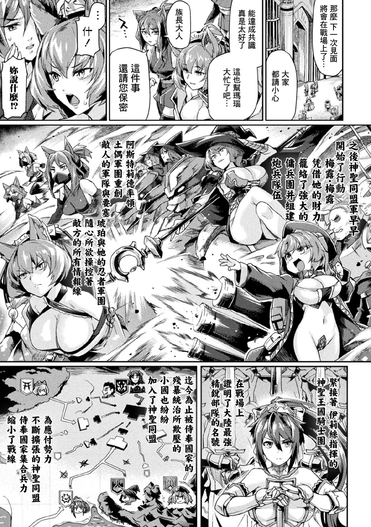 [Manga] Black Beast 2 - The City of Immorality Is Die into Lust, Again - THE COMIC Episode 2 Single book, rape, big tits, anal#[20P]-19