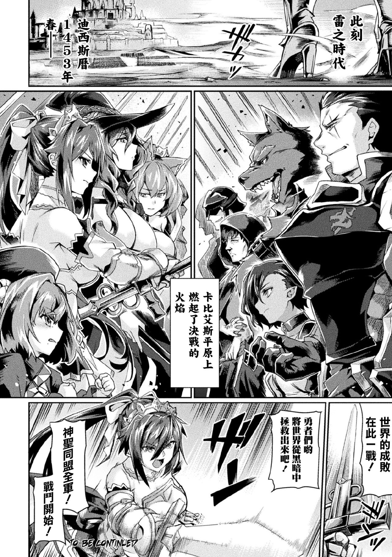 [Manga] Black Beast 2 - The City of Immorality Is Die into Lust, Again - THE COMIC Episode 2 Single book, rape, big tits, anal#[20P]-20