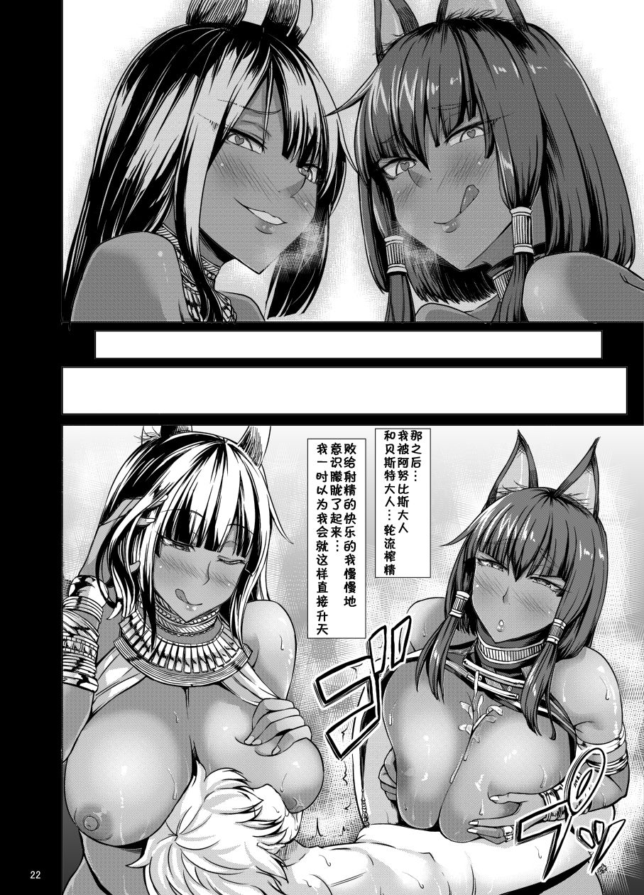 [Manga] God Bastet and God Anubis Single book, foot control, big breasts, training, Tai control#[22P]-19