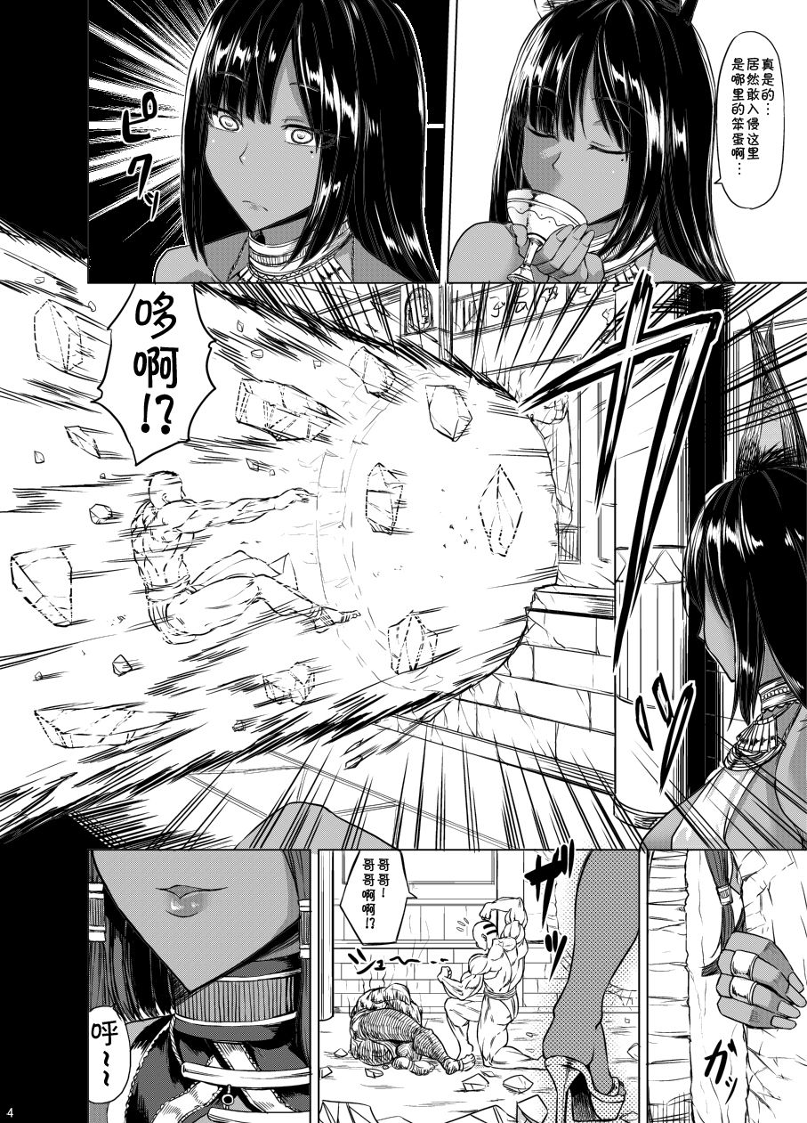 [Manga] God Bastet and God Anubis Single book, foot control, big breasts, training, Tai control#[22P]-3