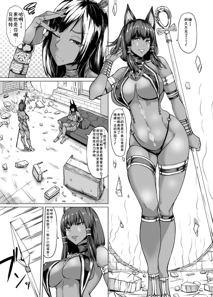[Manga] God Bastet and God Anubis Single book, foot control, big breasts, training, Tai control#[22P]-4