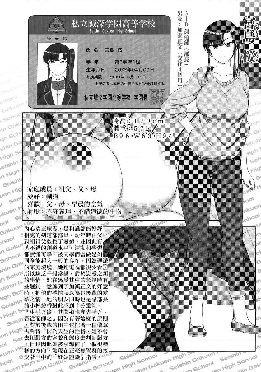 [日本漫画] 催眠性指导総集篇1 单本,NTR,露出,巨乳大奶,萝莉,女学生,处女,黑丝丝袜#[28P]-27
