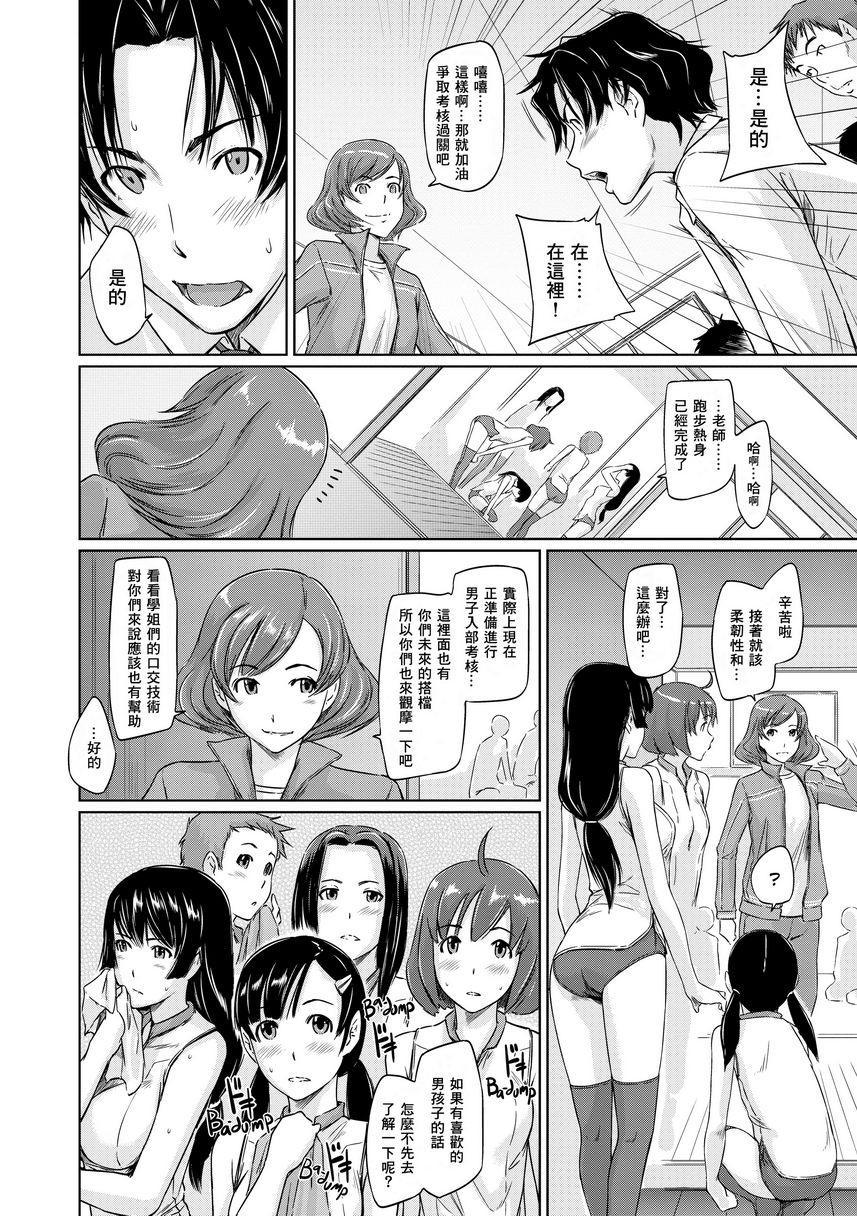 [Manga] It\'s a Straight Line Once Yu Fall in Lve! Single book, big breasts, female student, black stockings#[34P]-10