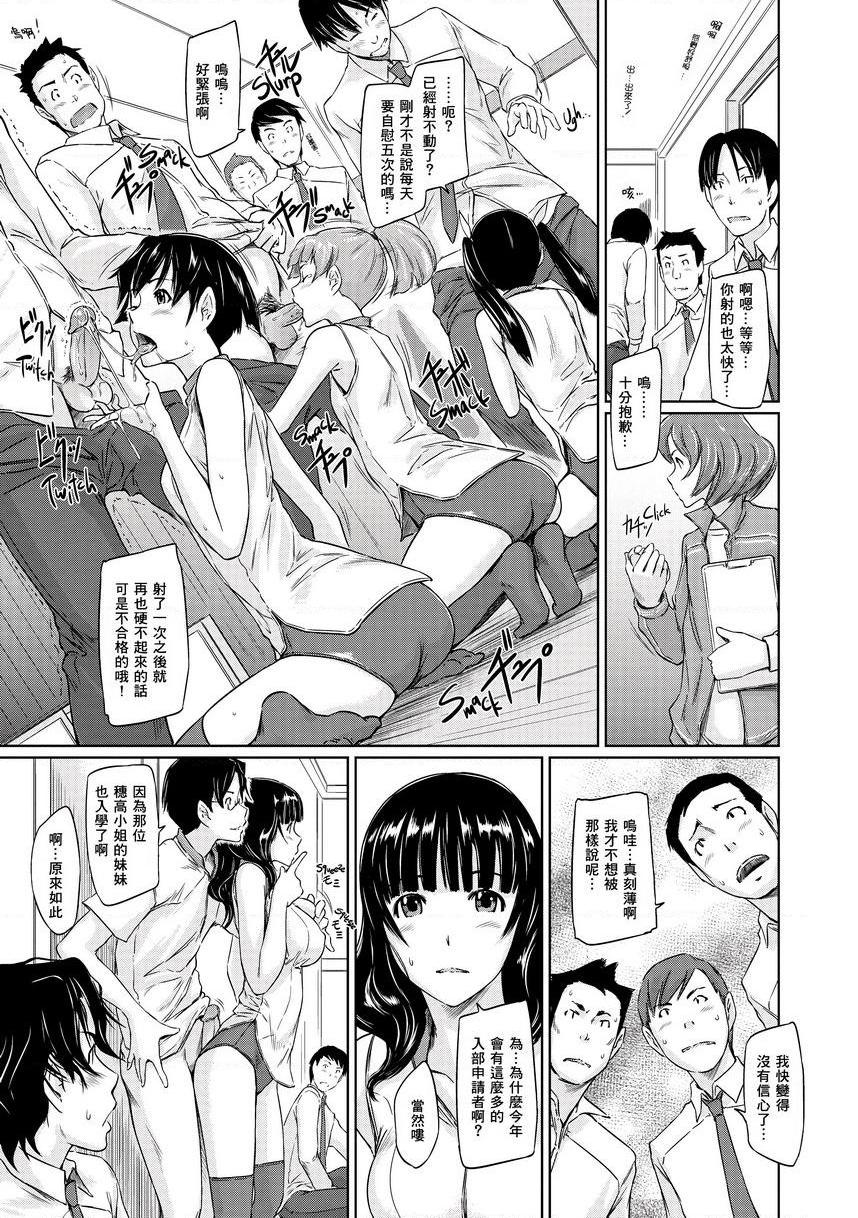 [Manga] It\'s a Straight Line Once Yu Fall in Lve! Single book, big breasts, female student, black stockings#[34P]-11