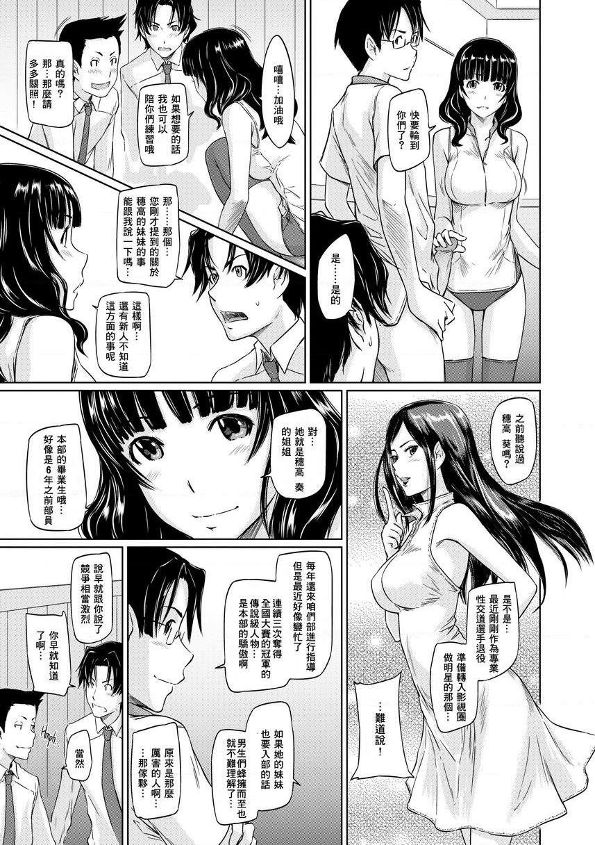 [Manga] It\'s a Straight Line Once Yu Fall in Lve! Single book, big breasts, female student, black stockings#[34P]-13